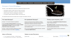 Desktop Screenshot of biogumusa.net
