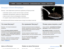 Tablet Screenshot of biogumusa.net